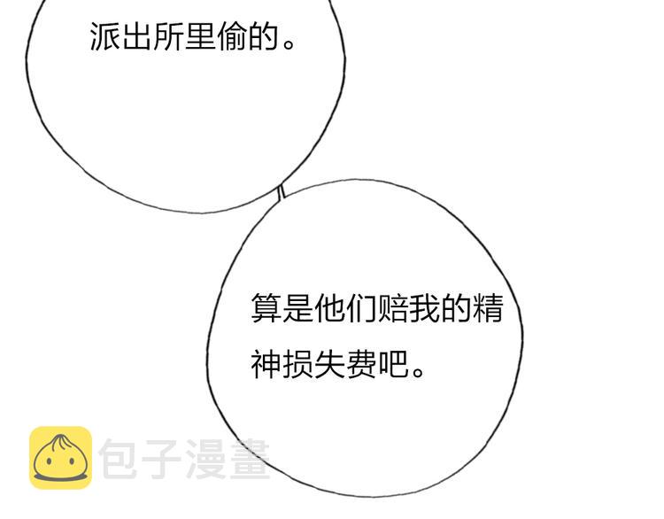 第15话  千万别喜欢我41