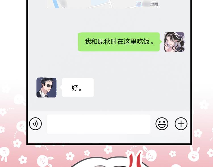 第19话   渣女认证60