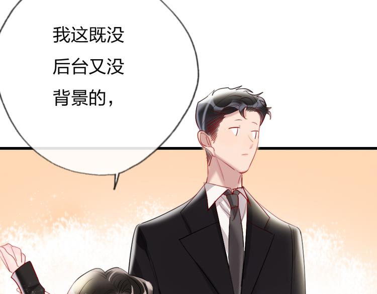 第4话  女明星的谨慎82