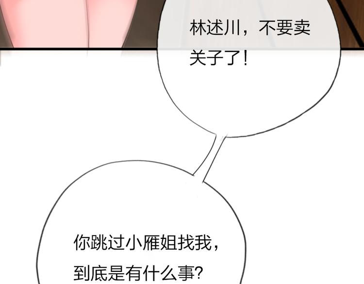 第8话   宝贝~来赌吗？56