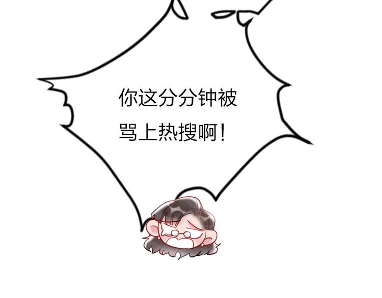 第1话 我是你的保镖75