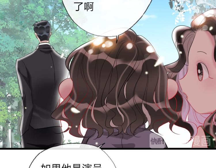 第17话   女人的选择86