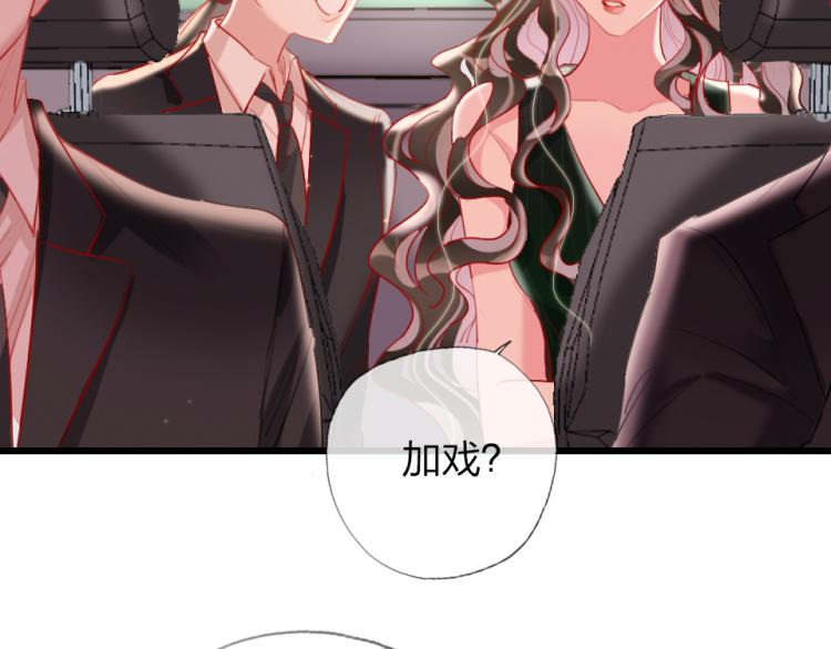 第29话  加戏疑云80