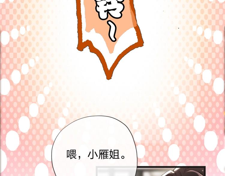 第2话 什么私人情感啊？148