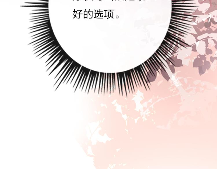 第25话   最好的选择29
