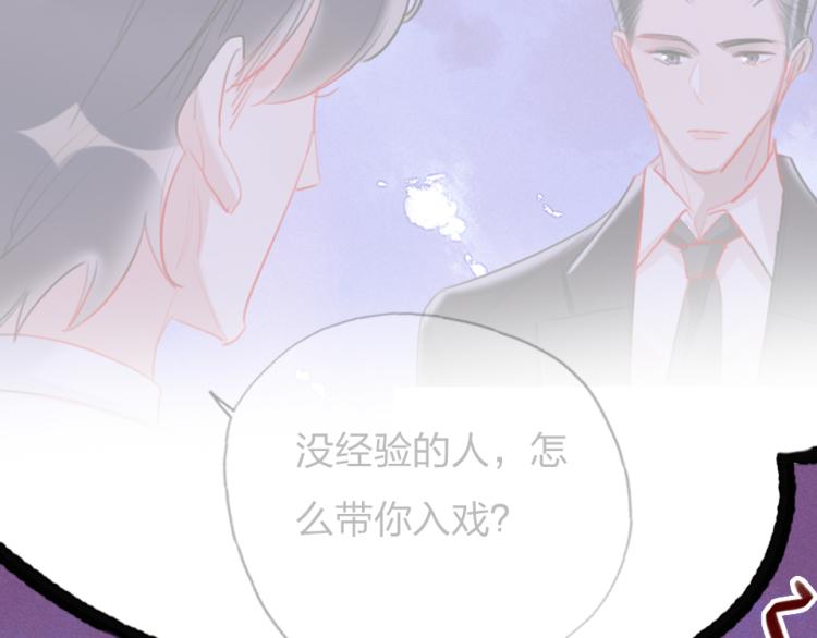 第23话   那你教我71