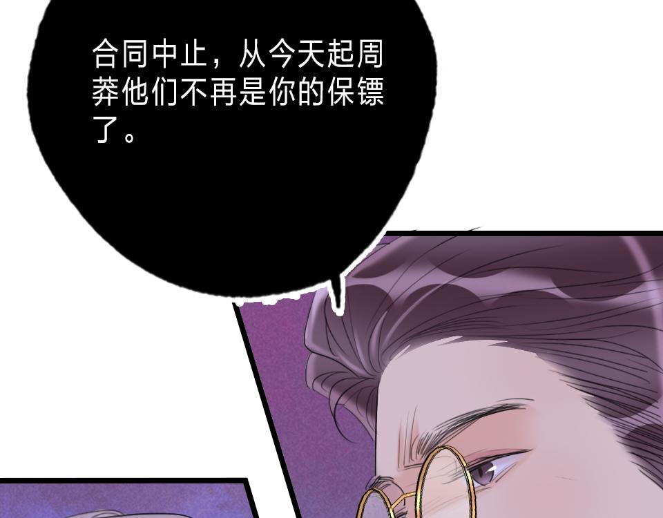 第47话  就是和他在一起了43