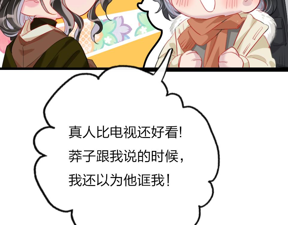 第54话  初恋女友8