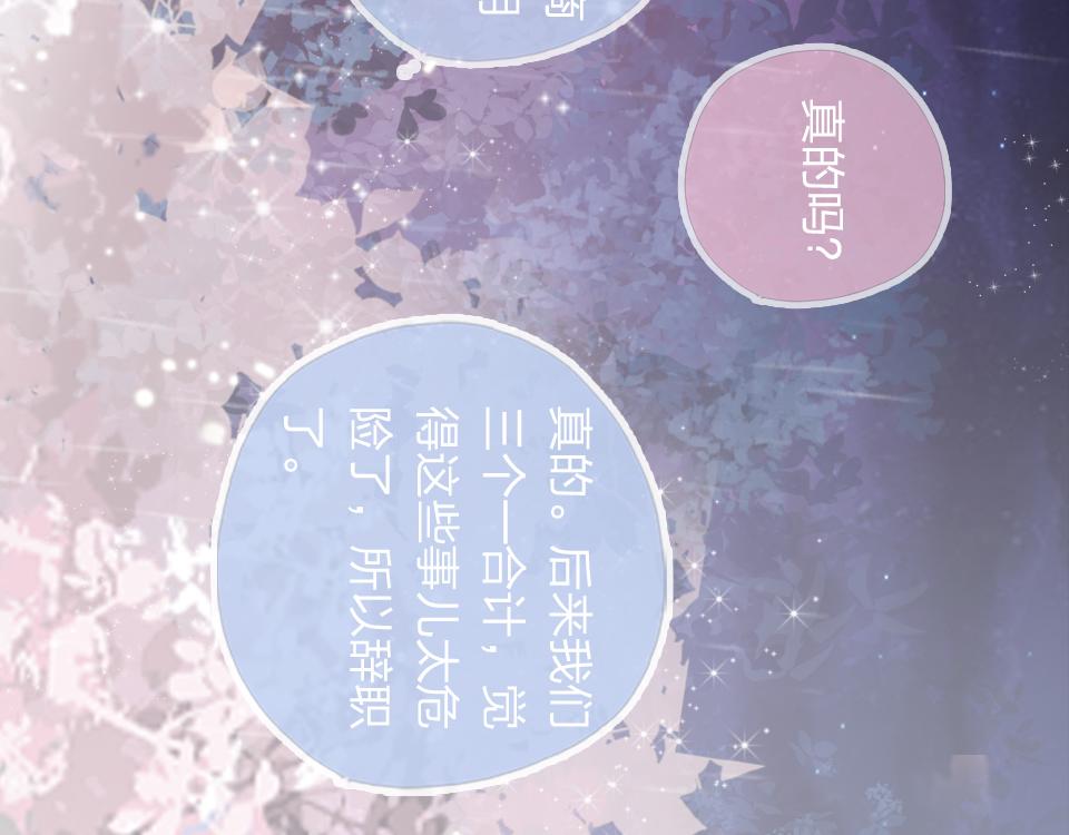 第34话   你应该选他的39