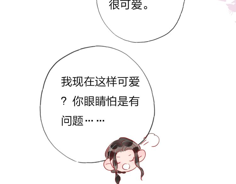 第20话  愿意给我一个机会吗73