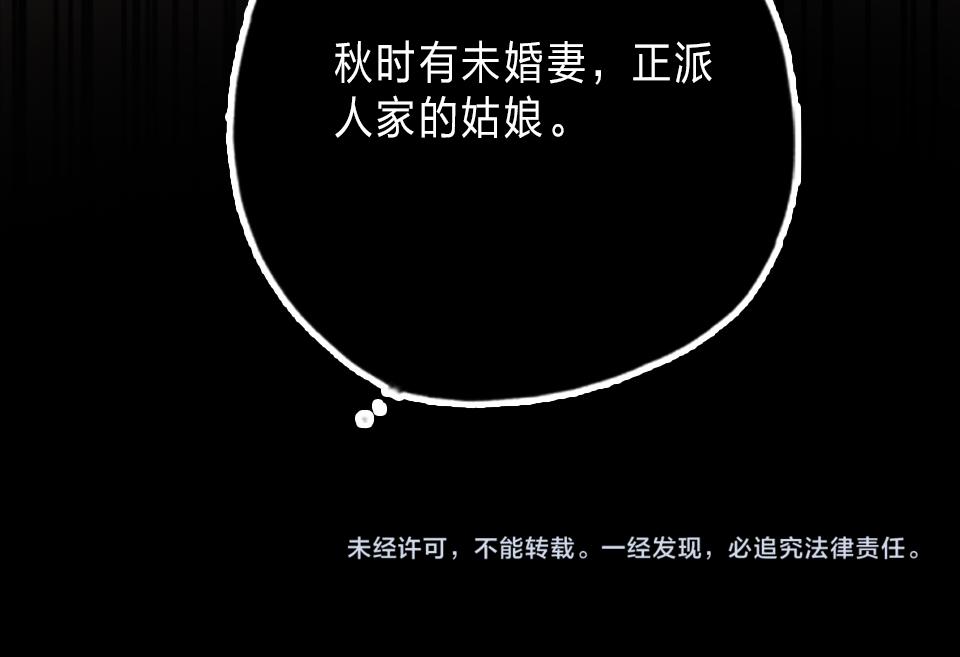 第32话  纸不包住火99
