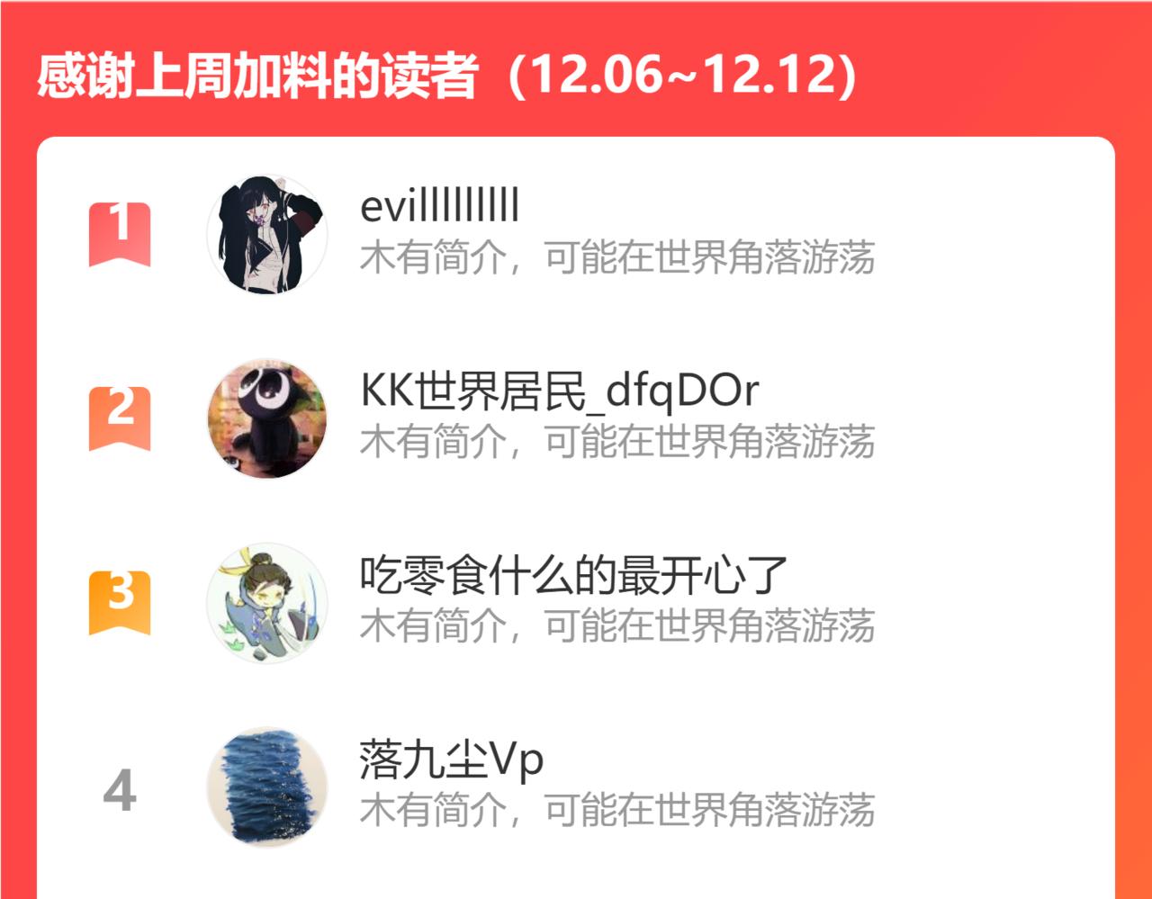 第46话   意外还是故意？87