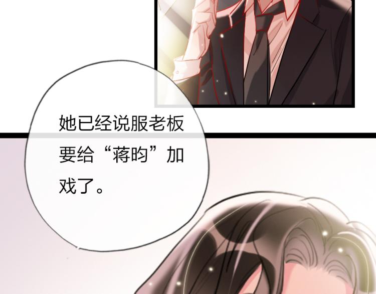 第29话  加戏疑云82