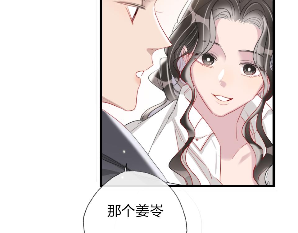 第42话   你保护我就行48