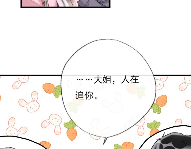 第9话  论轧戏的小技巧17