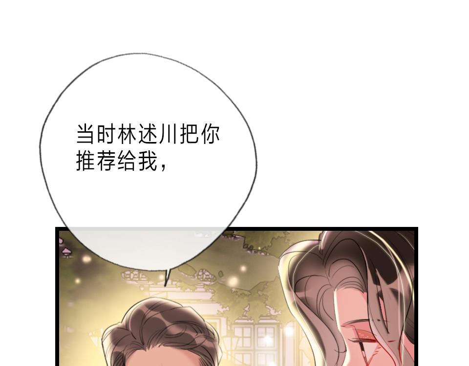 第32话  纸不包住火36