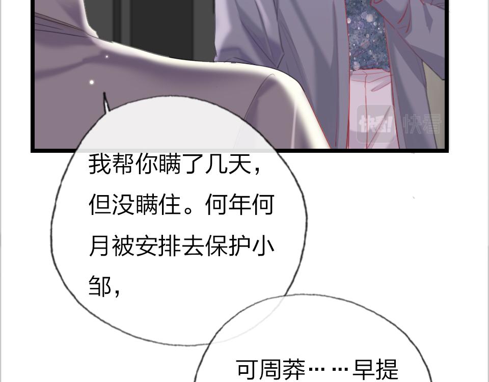 第48话  求之不得25