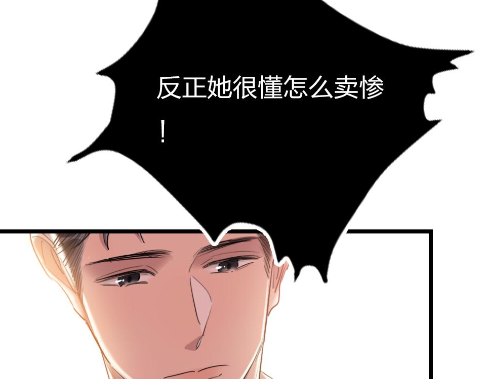第60话  不需要怜悯79