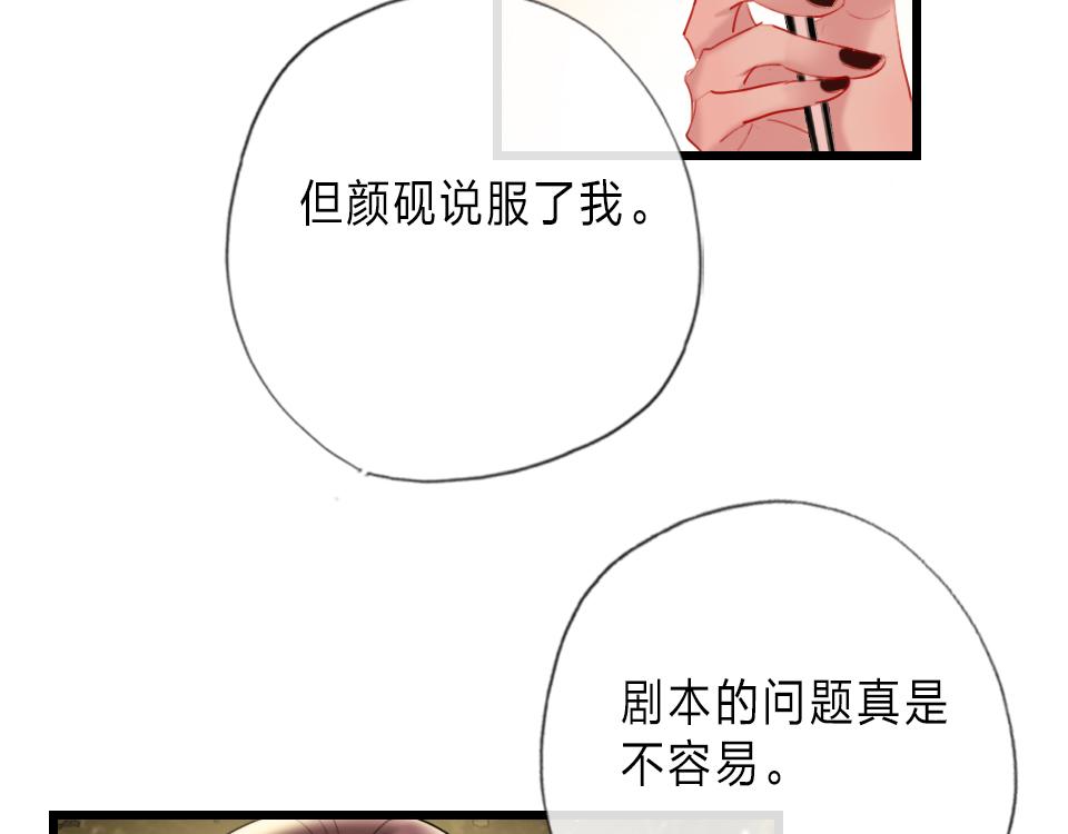 第32话  纸不包住火40