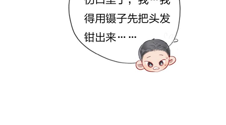 第2话 什么私人情感啊？111