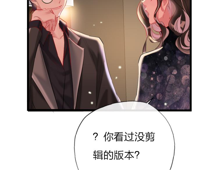 第19话   渣女认证82