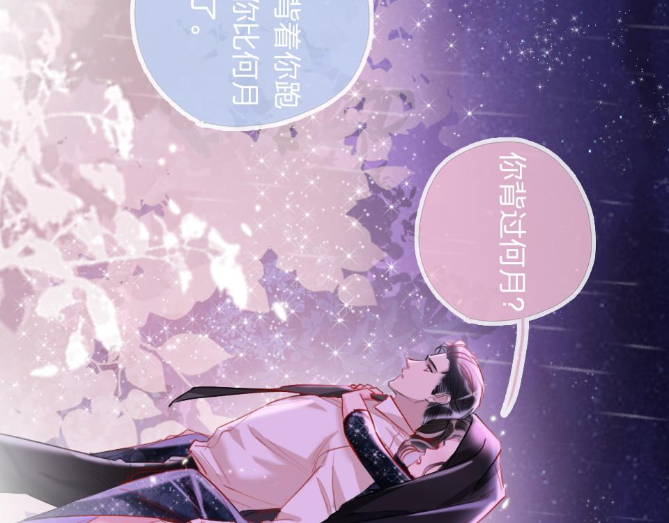 第34话   你应该选他的37