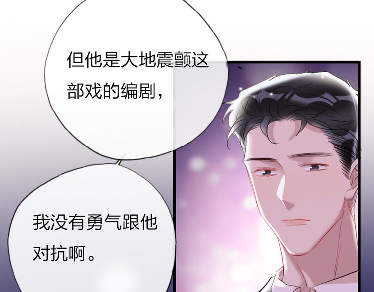 第10话  目睹妈妈出轨107