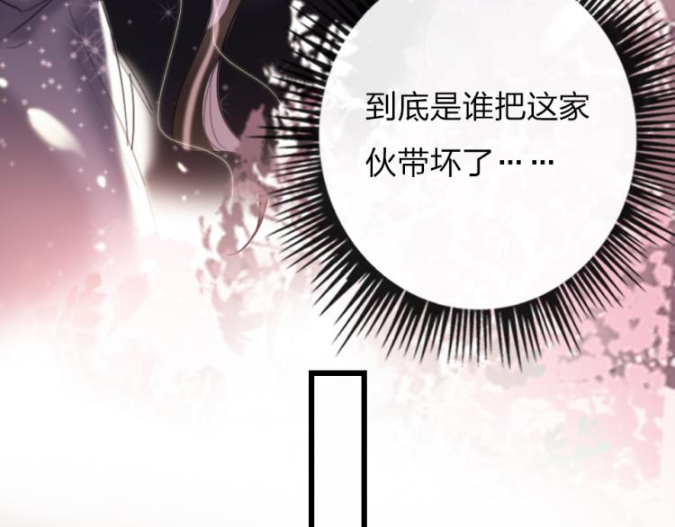 第23话   那你教我28
