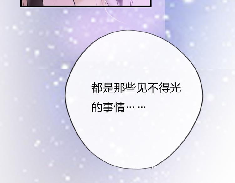 第5话 我跟她谁比较漂亮81