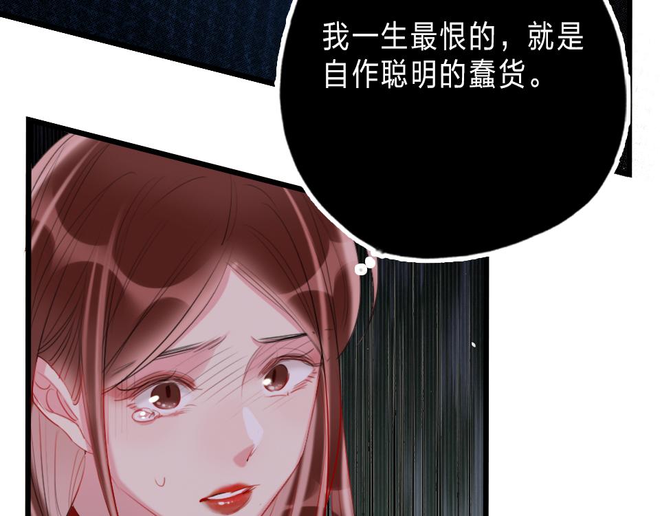 第32话  纸不包住火92