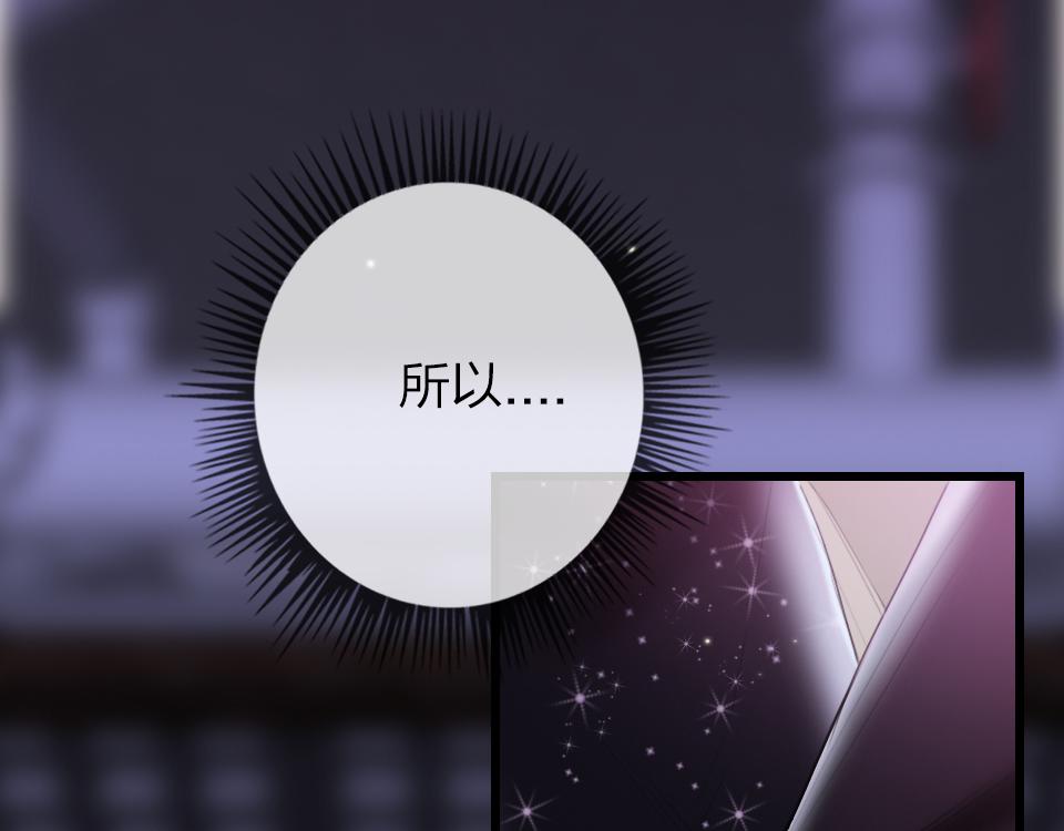 第22话   他的吻29