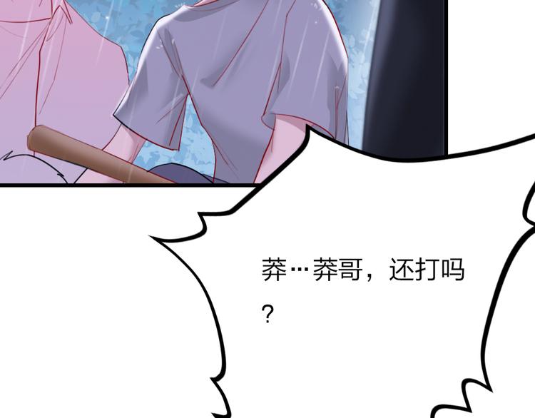 第7话  靠脸吃饭63
