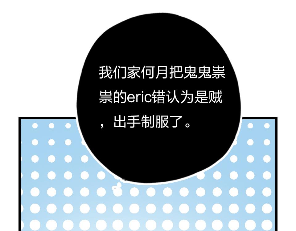 第36话   开心的事33