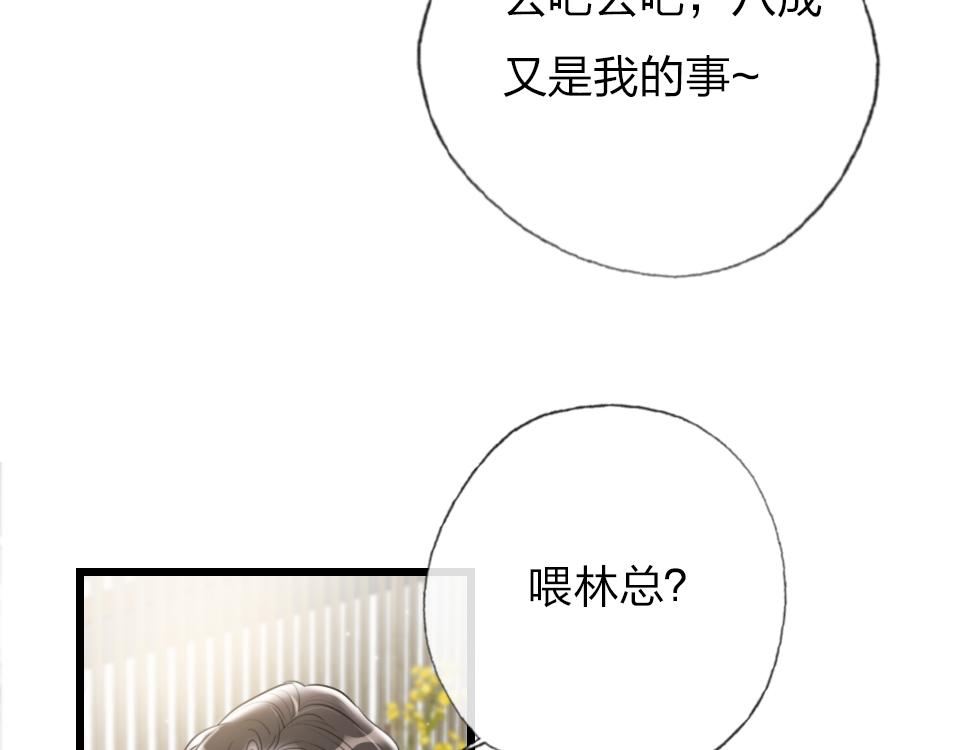 第46话   意外还是故意？10