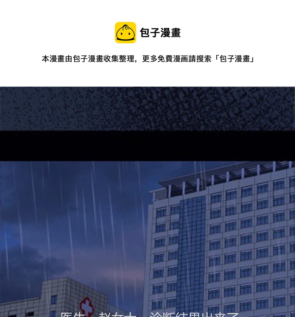 第64话  《大地震颤》0