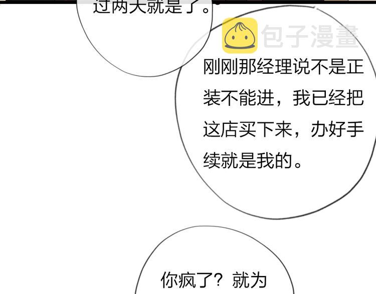 第19话   渣女认证75