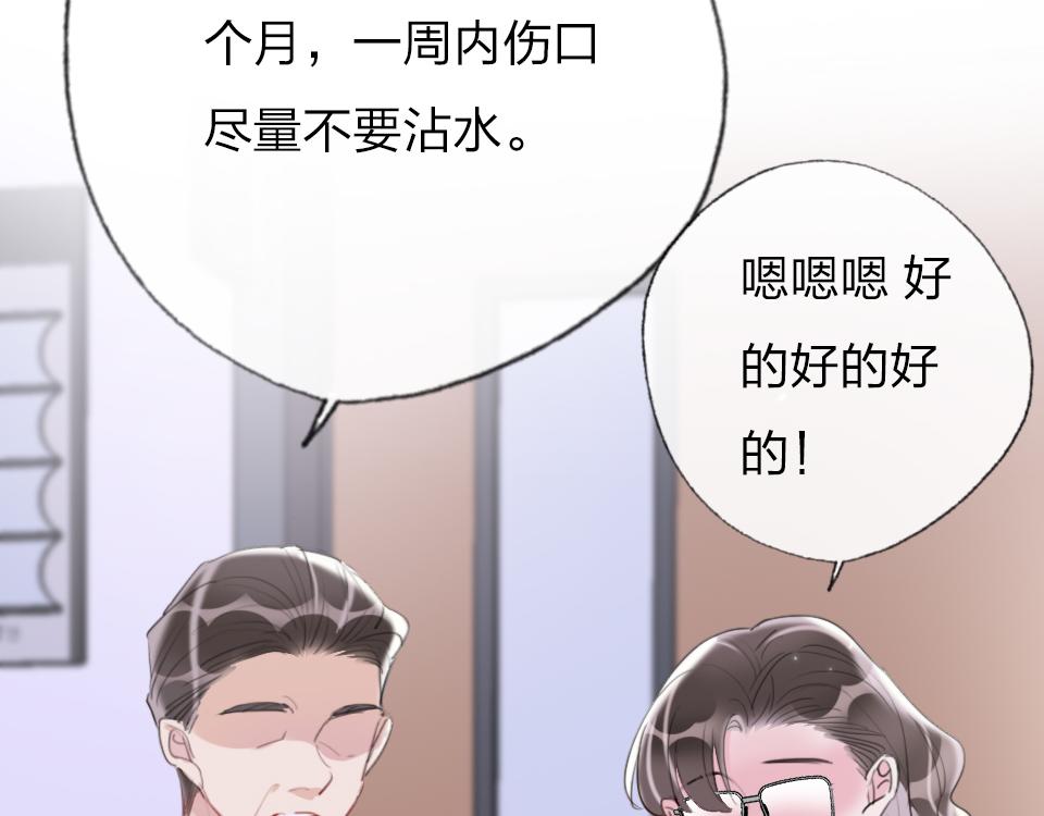 第46话   意外还是故意？42