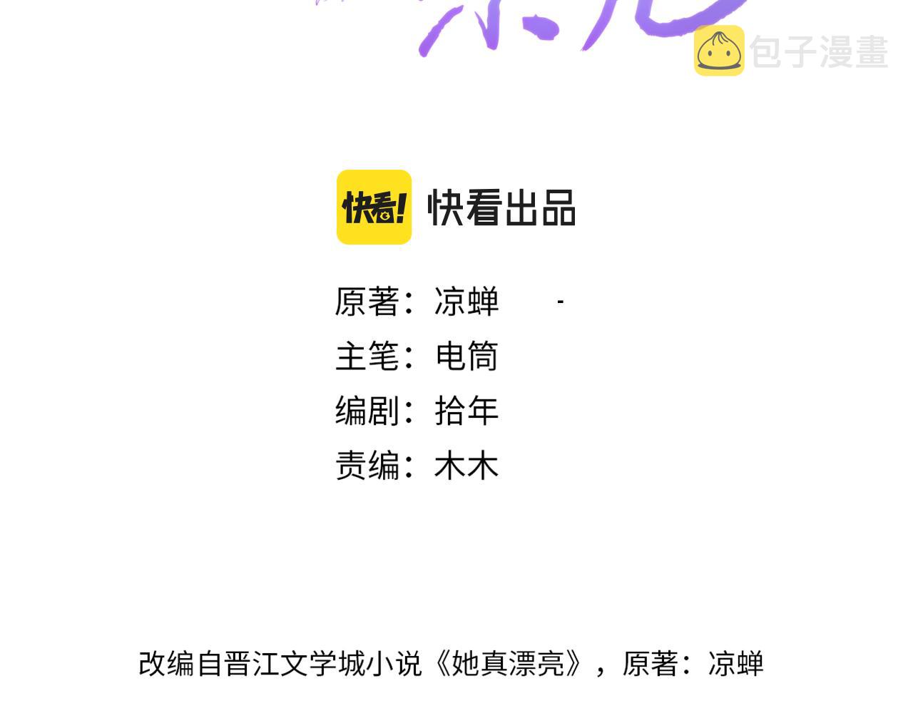 第47话  就是和他在一起了2