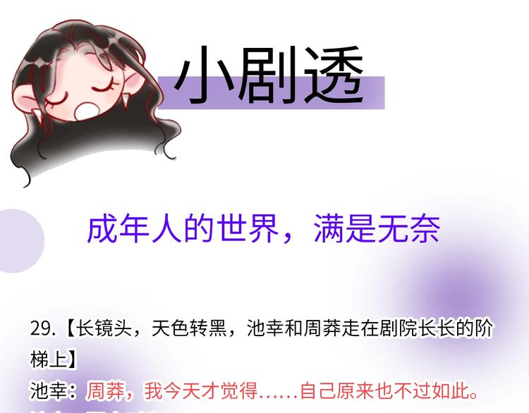 第9话  论轧戏的小技巧138
