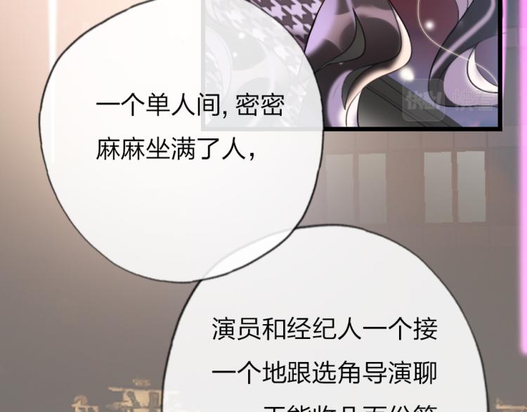 第27话  那个人不是我54