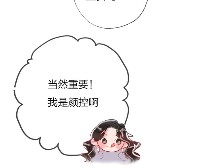 第7话  靠脸吃饭152