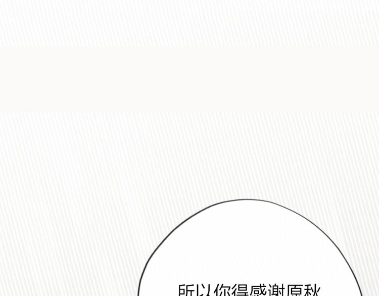 第8话   宝贝~来赌吗？92