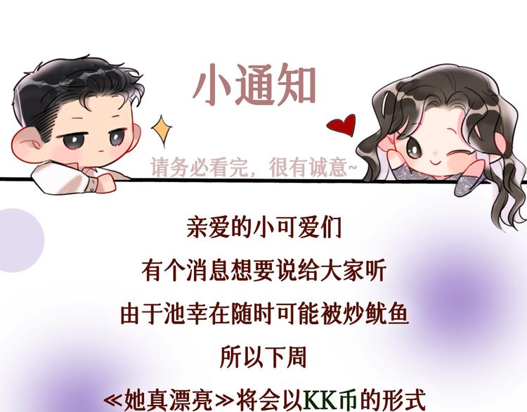 第9话  论轧戏的小技巧141