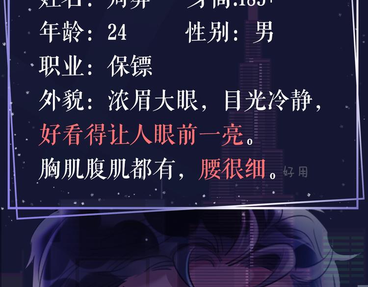 人物档案 超绝姐弟恋12