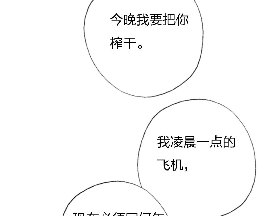 第49话  终于实现90