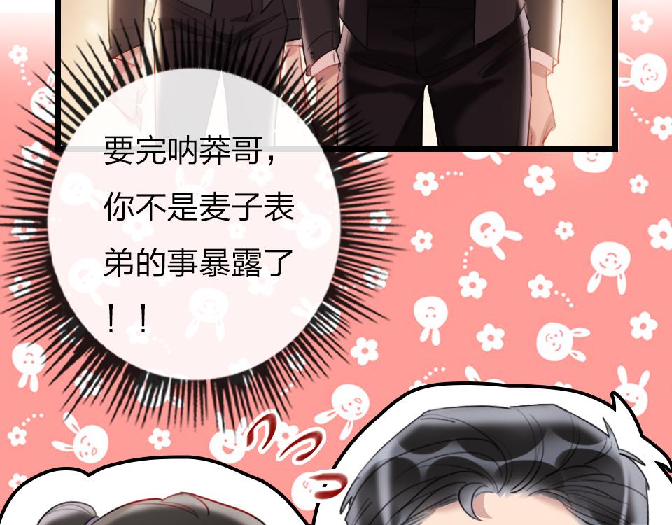 第33话  戏剧之夜50