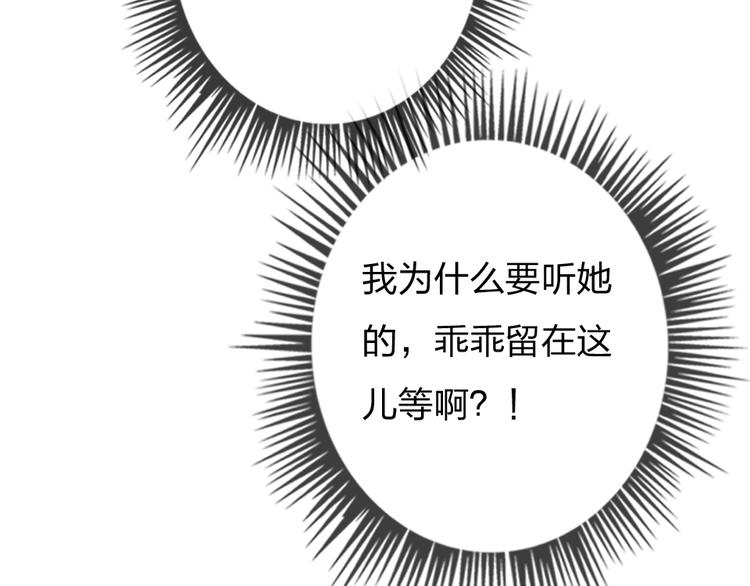 第2话 什么私人情感啊？102