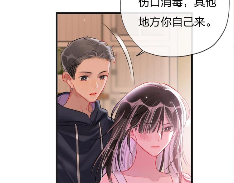 第2话 什么私人情感啊？99