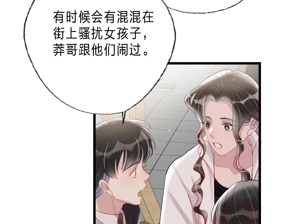 第43话   学武的原因62
