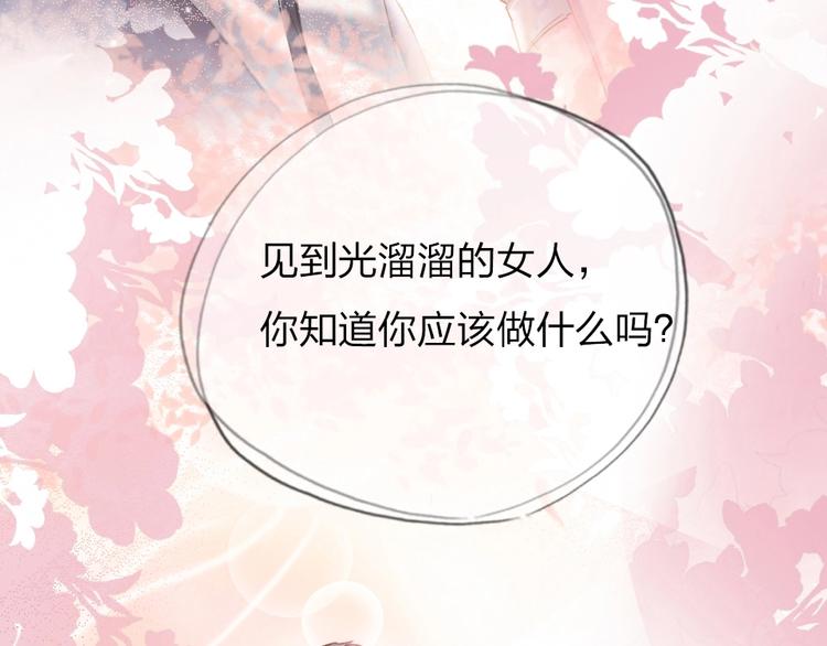 第2话 什么私人情感啊？125